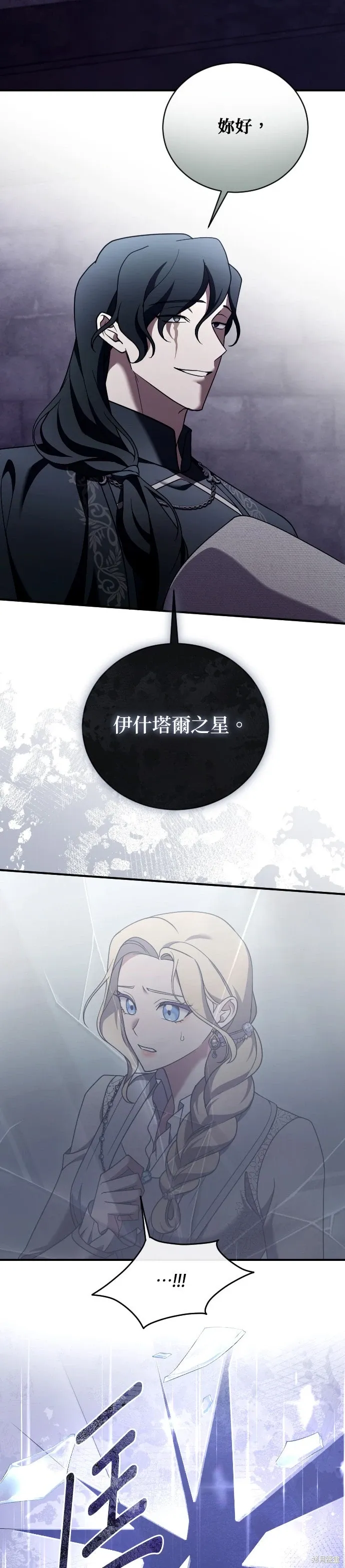 第53话 第27页