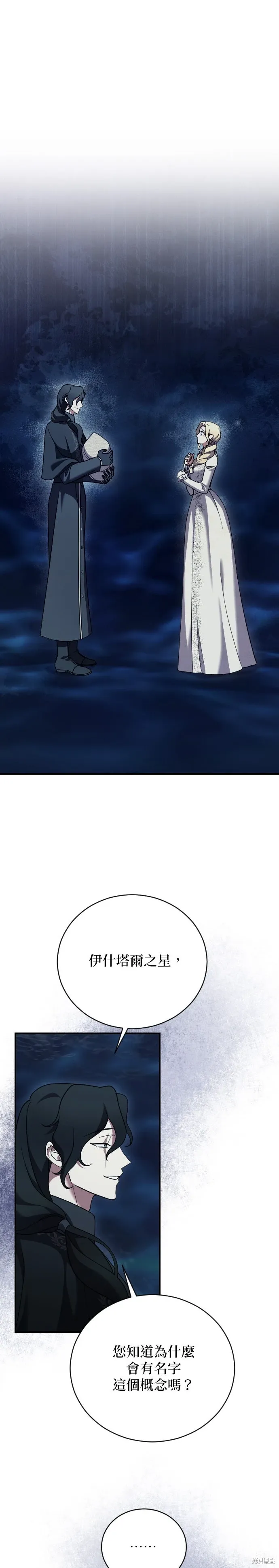 第54话 第1页