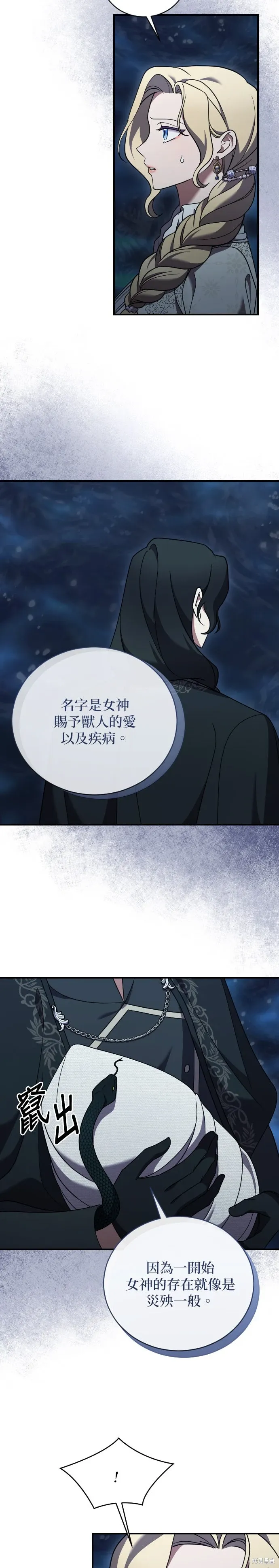 第54话 第2页