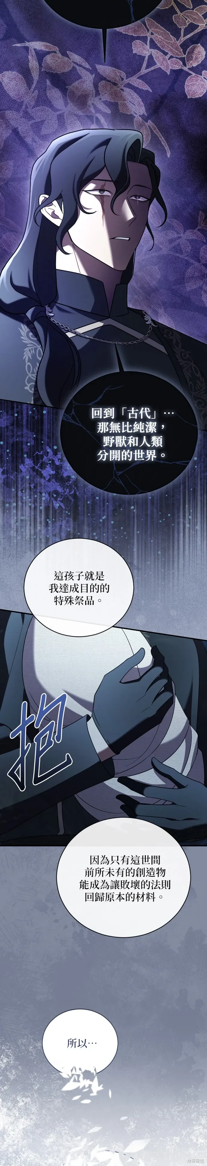 第54话 第5页