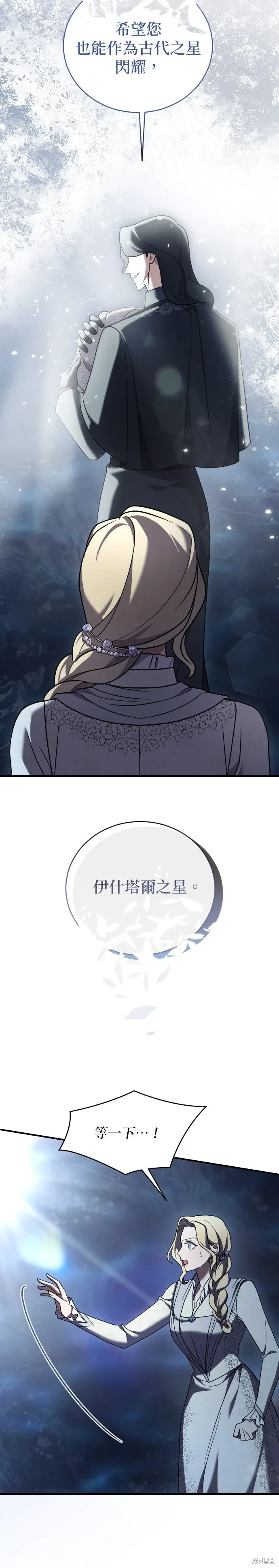 第54话 第6页