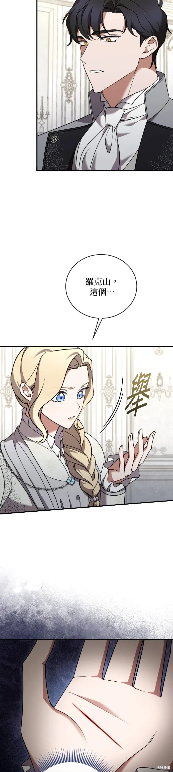 第54话 第10页