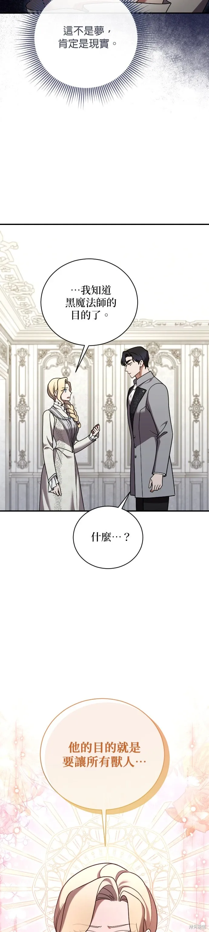第54话 第11页
