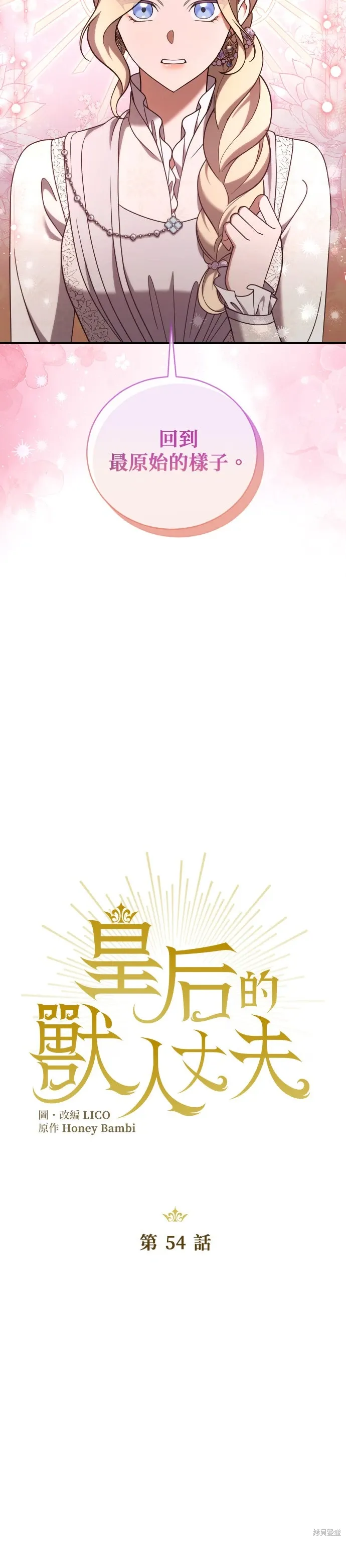 第54话 第12页