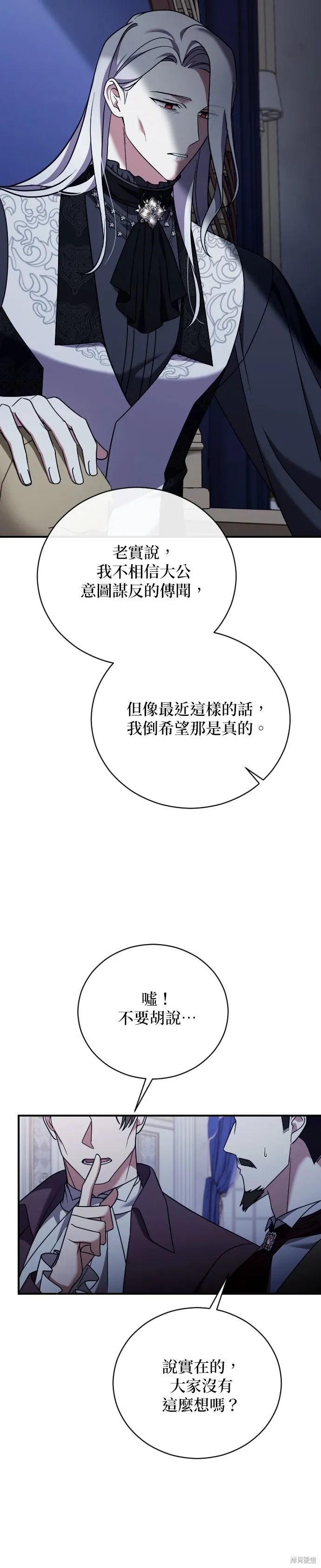 第54话 第14页