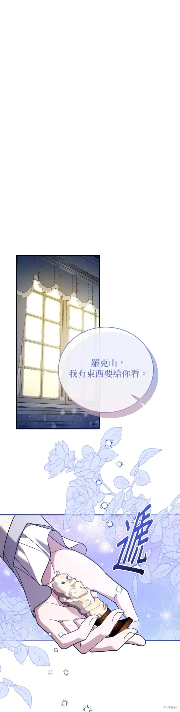 第54话 第21页