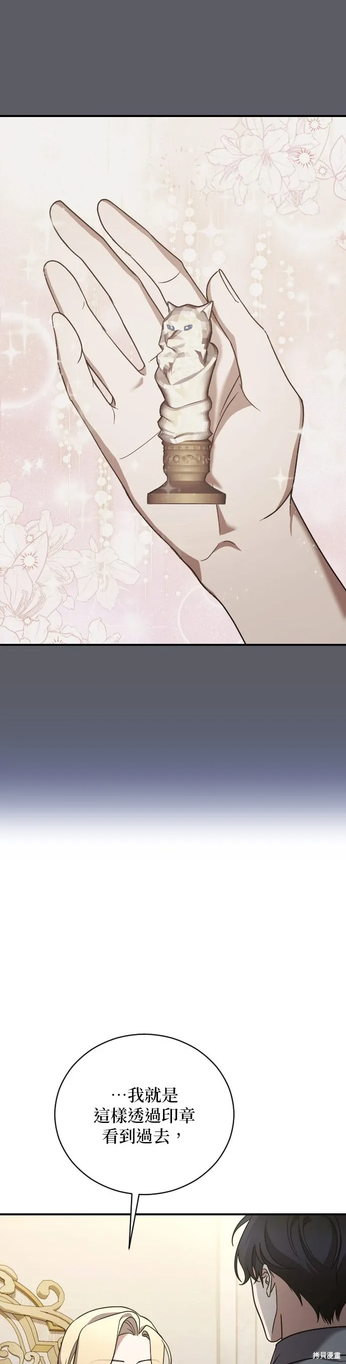 第54话 第23页