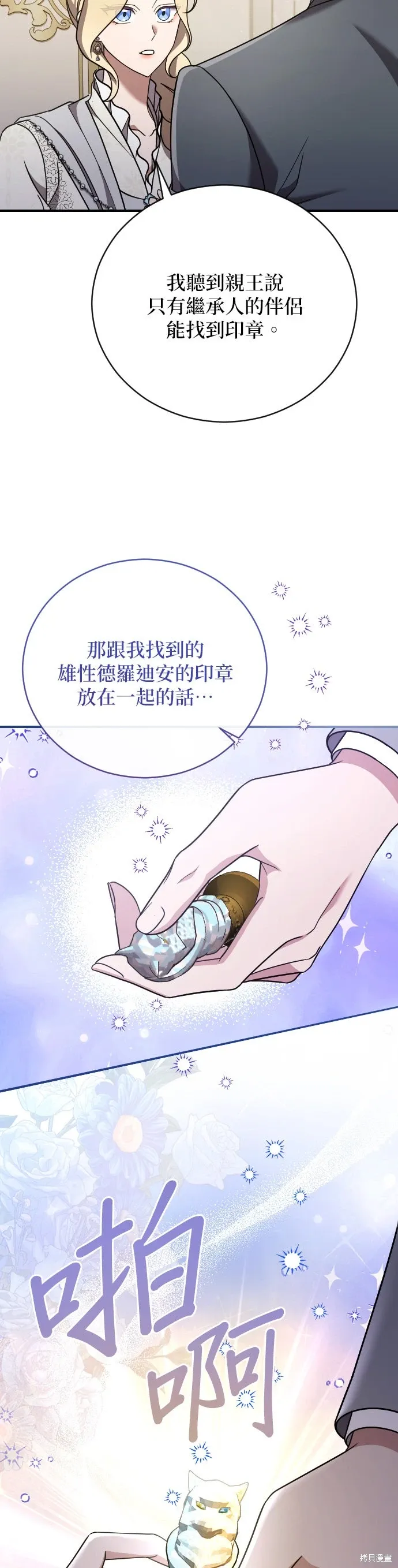 第54话 第24页