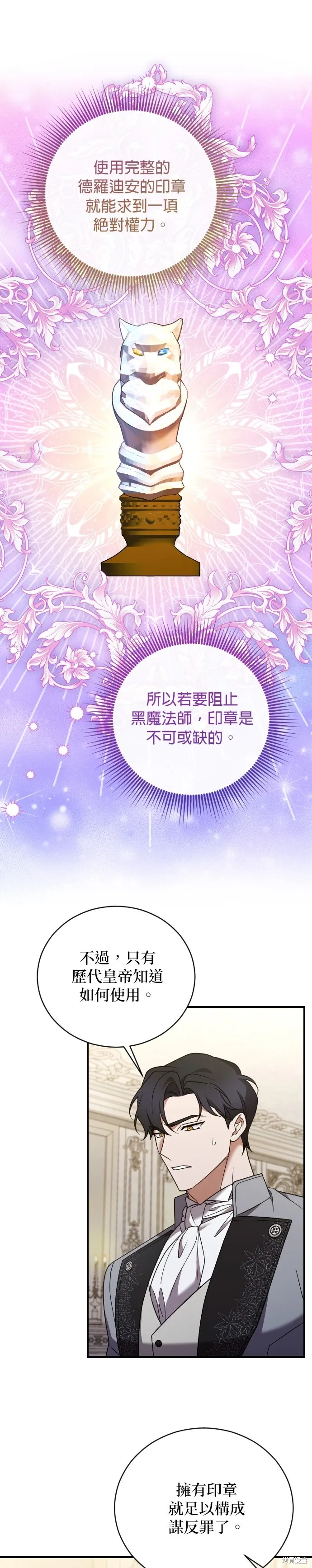 第54话 第27页