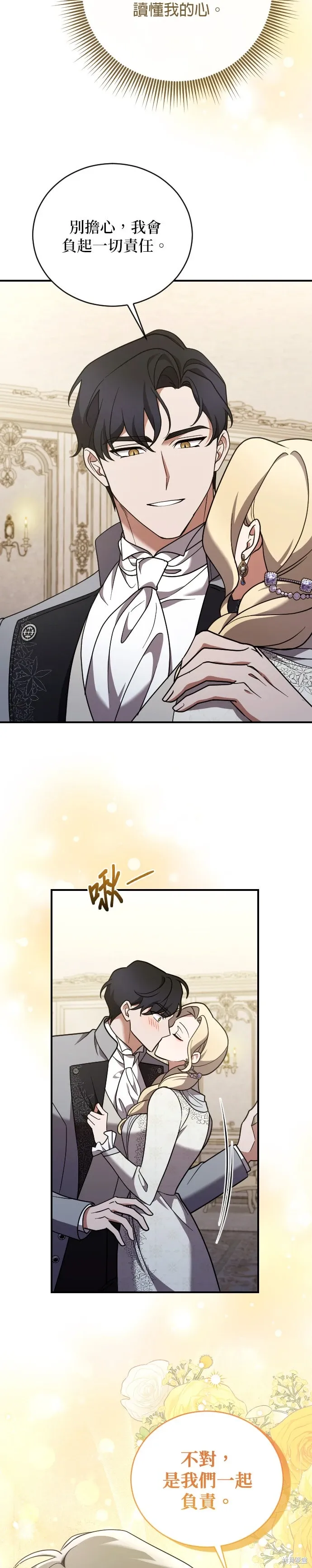 第54话 第30页