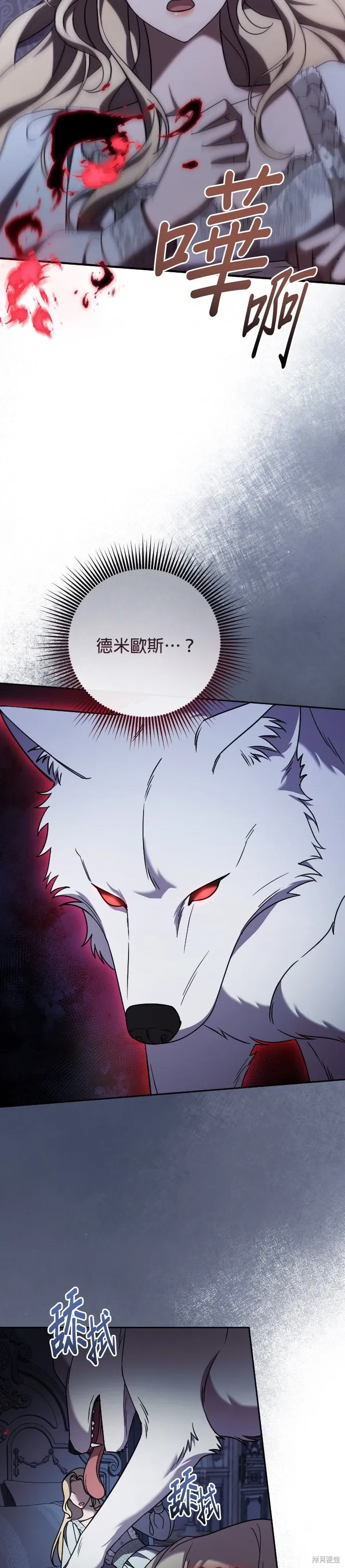 第55话 第2页