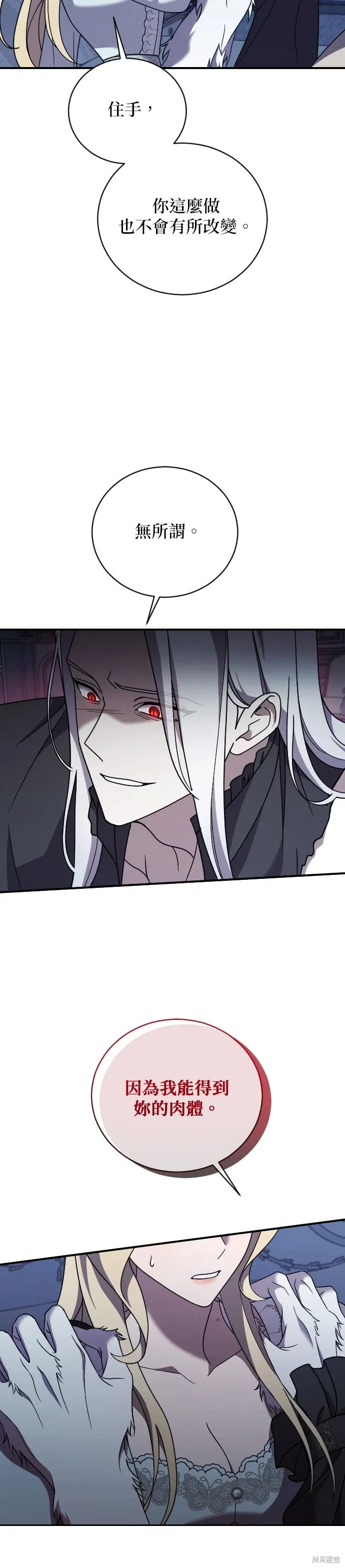 第55话 第5页