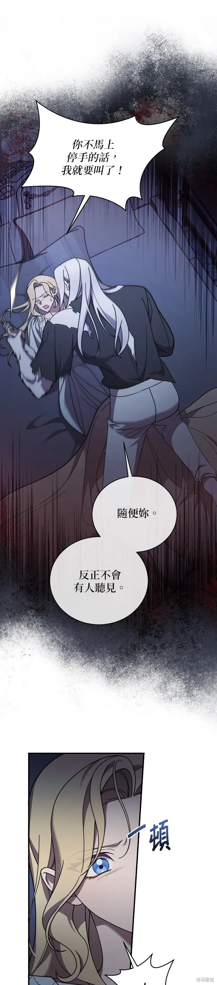 第55话 第6页