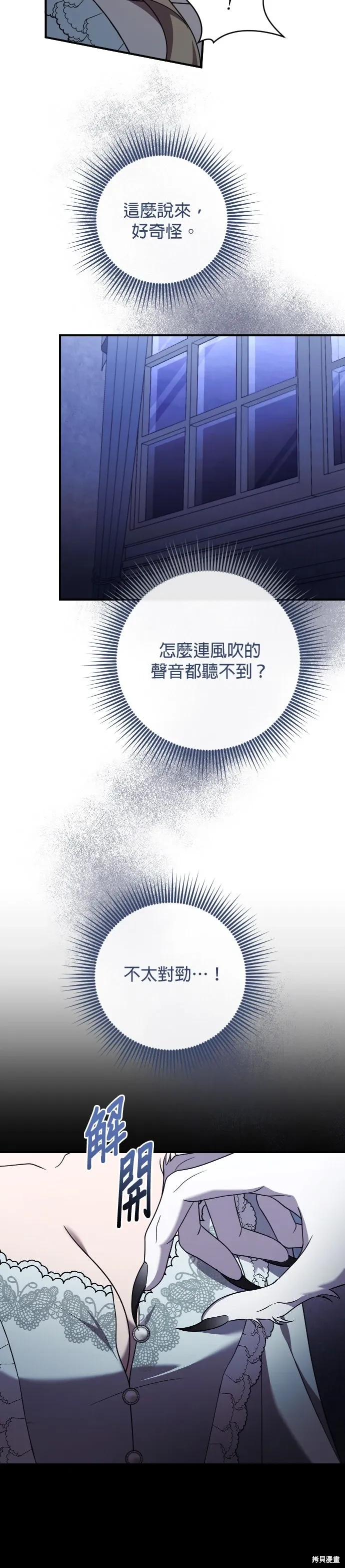 第55话 第7页