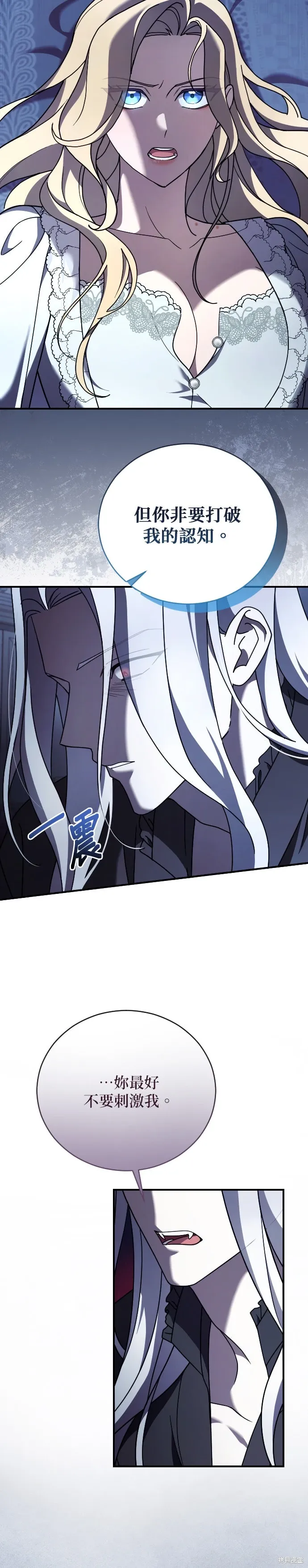第55话 第9页