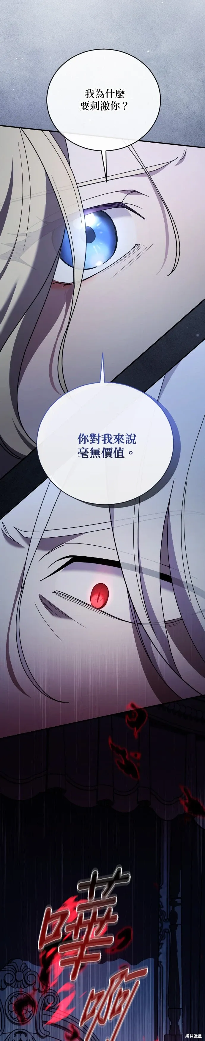 第55话 第10页