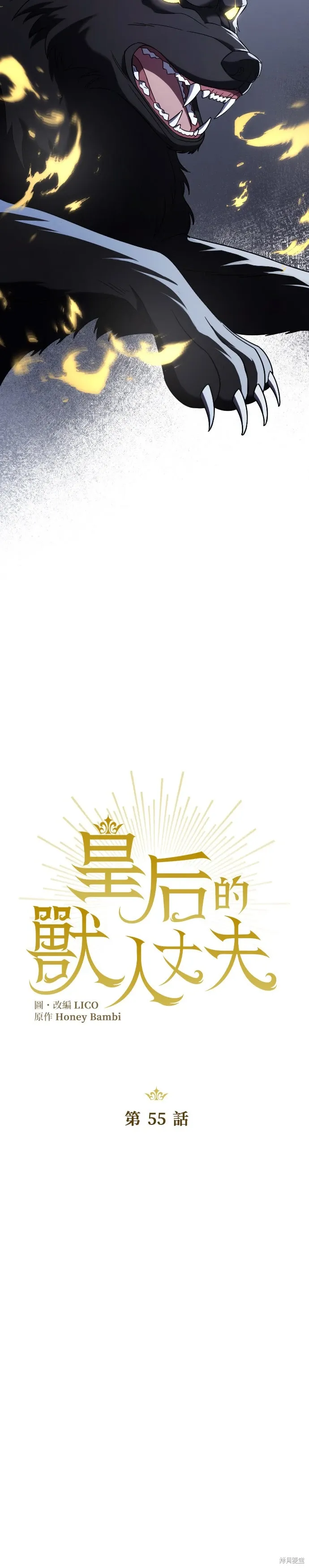 第55话 第14页