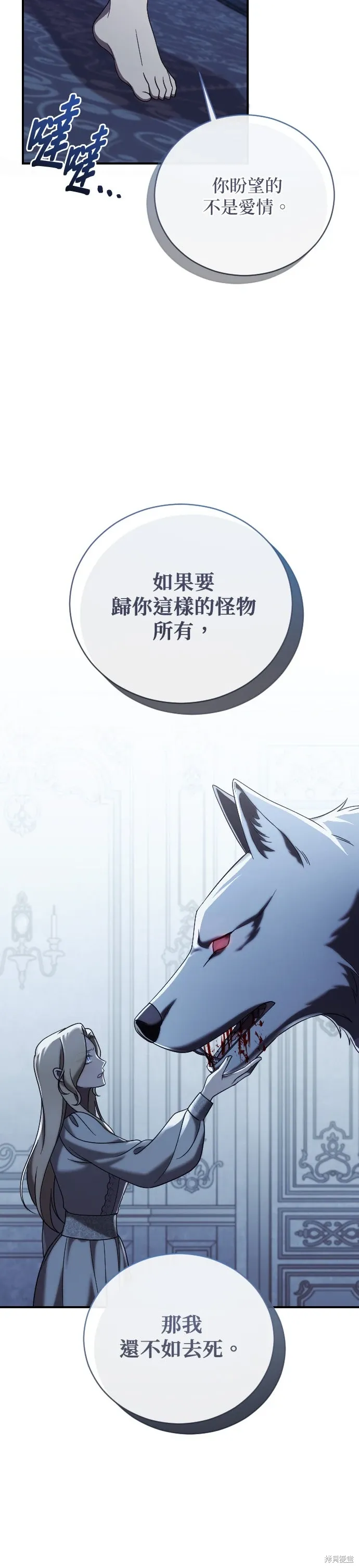 第55话 第21页