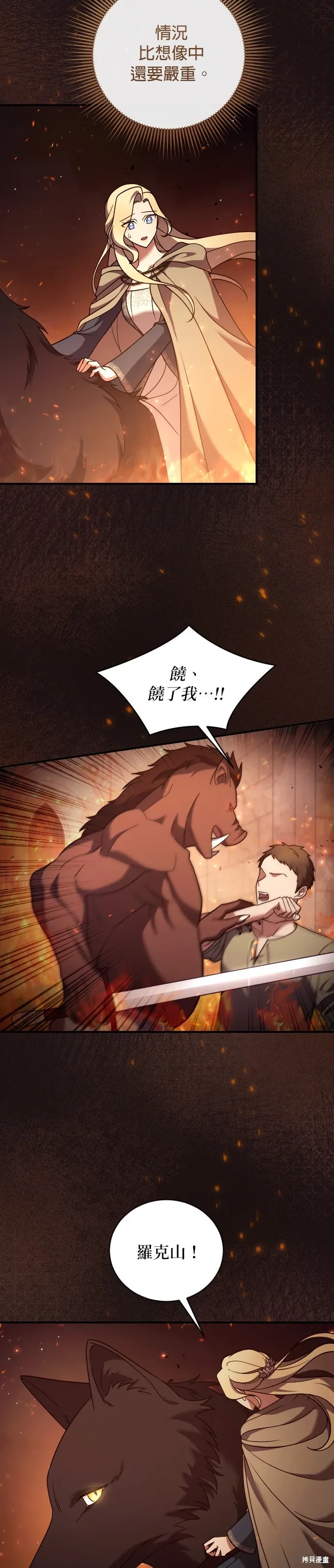 第56话 第2页