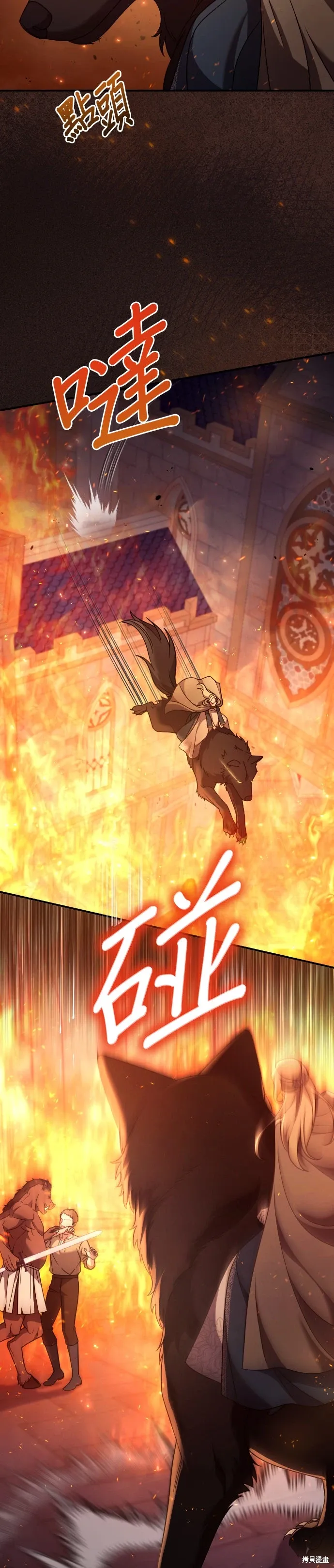 第56话 第3页