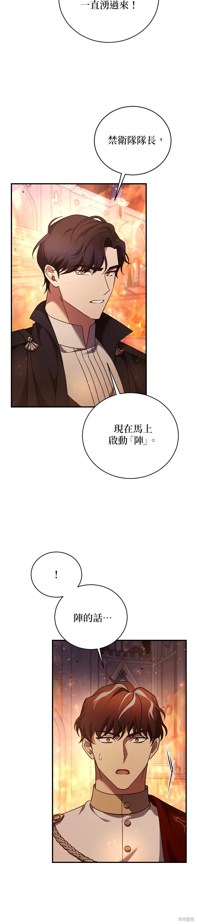 第56话 第6页