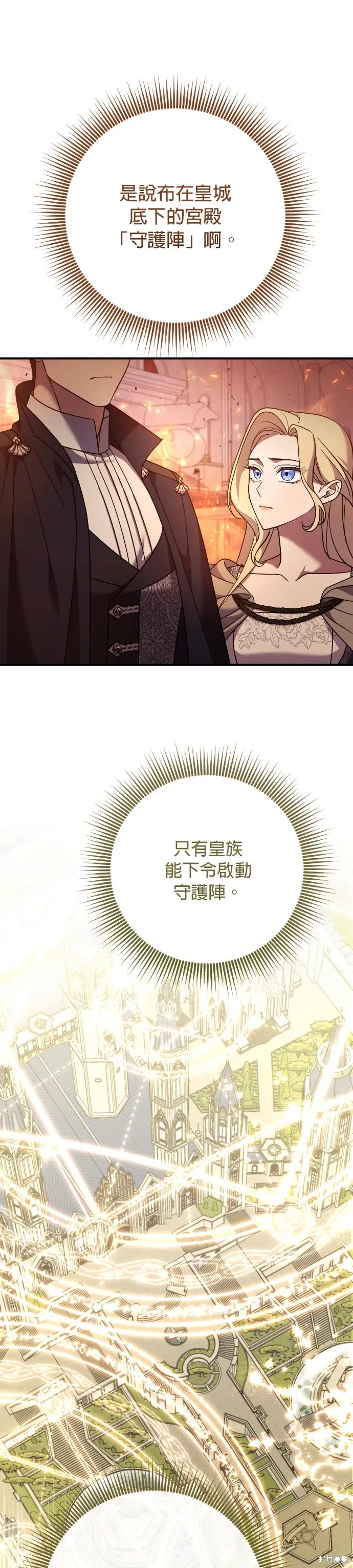 第56话 第7页