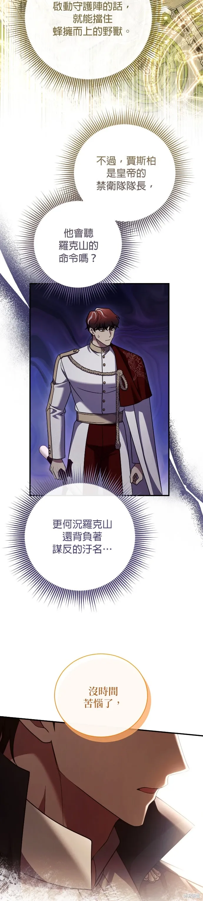 第56话 第8页