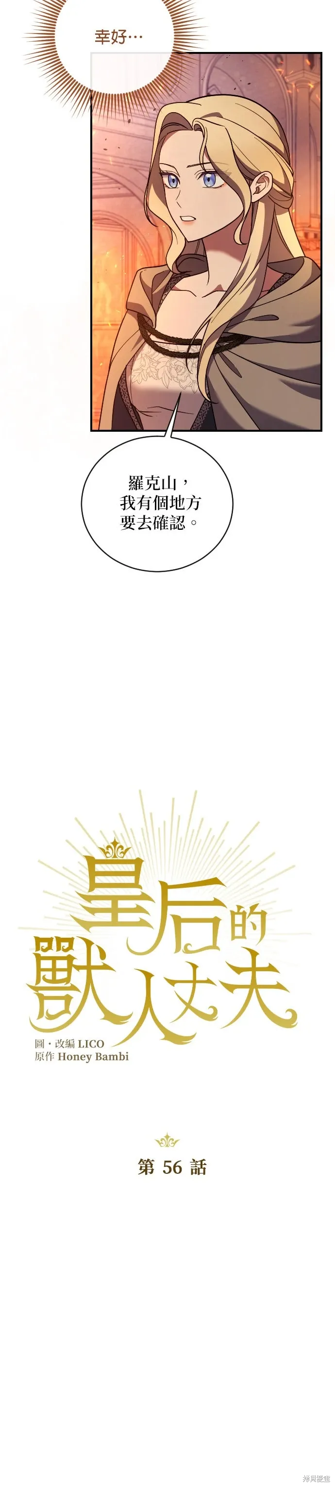 第56话 第11页