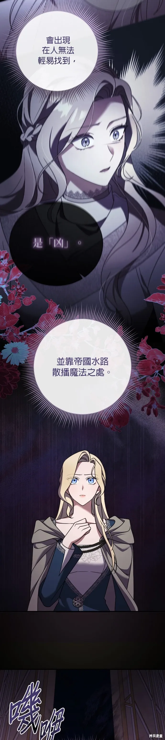 第56话 第14页