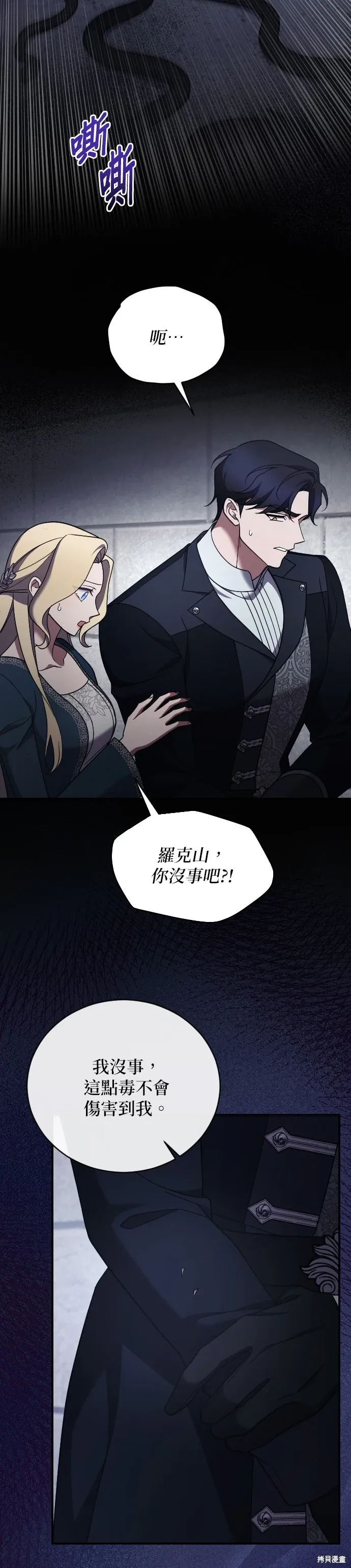 第56话 第18页