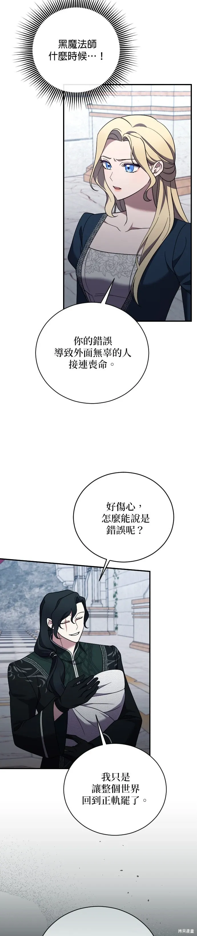 第56话 第21页