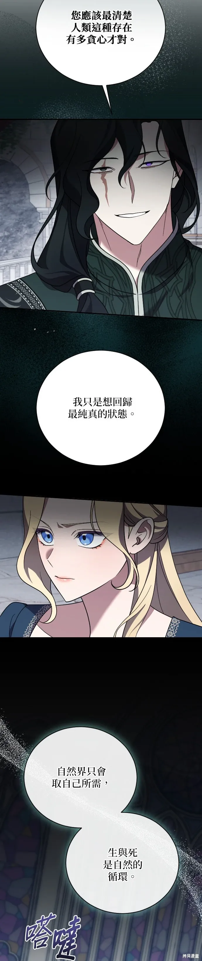 第56话 第22页