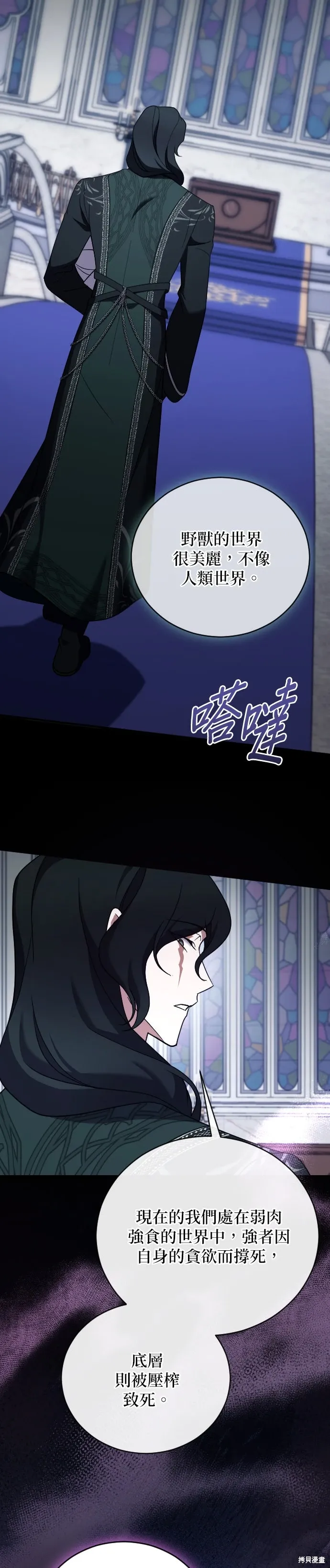 第56话 第23页