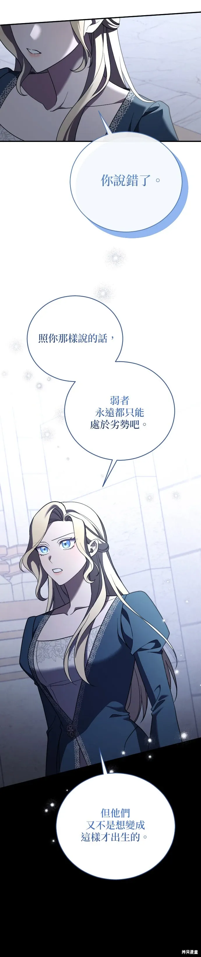第56话 第25页
