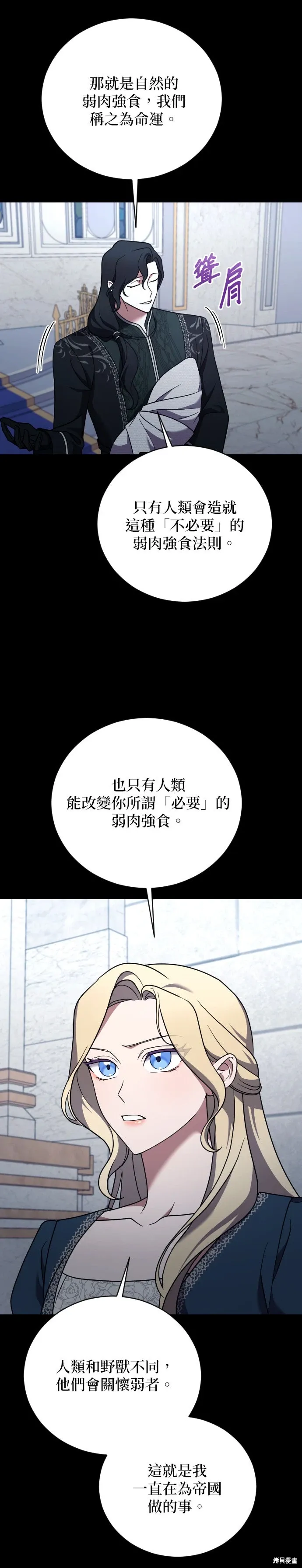 第56话 第26页