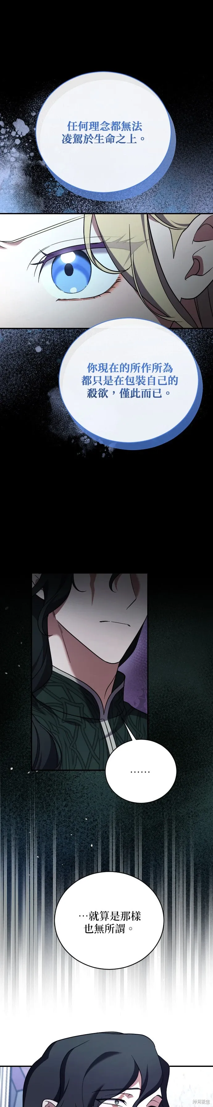 第56话 第27页