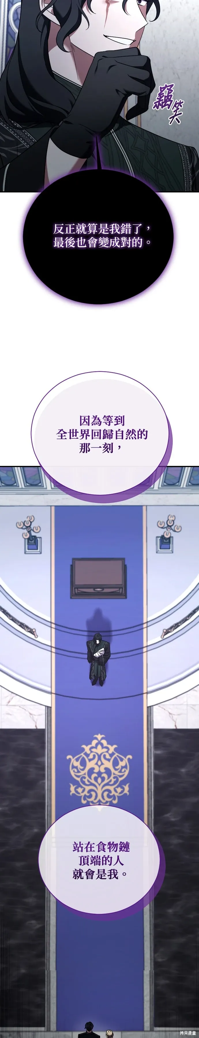第56话 第28页
