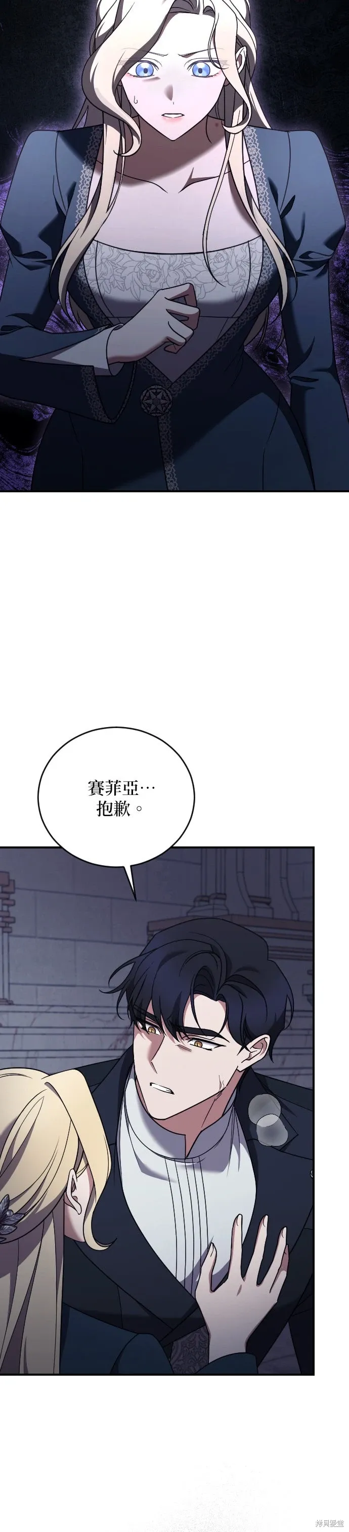 第57话 第2页