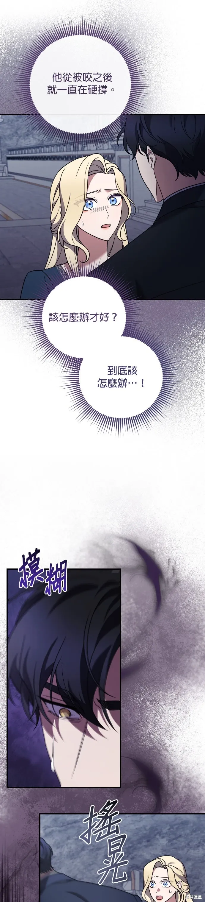 第57话 第3页