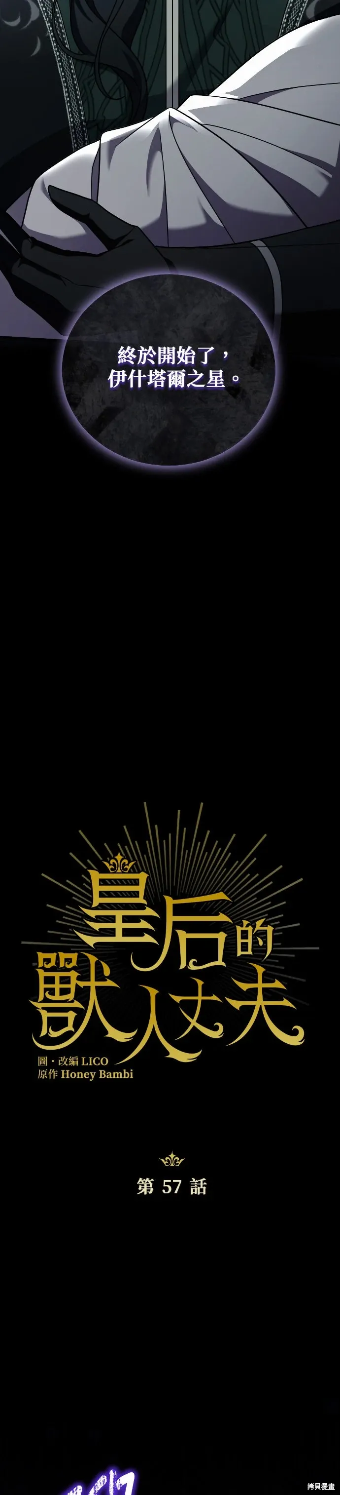 第57话 第5页