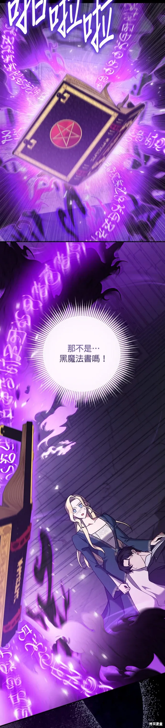 第57话 第7页