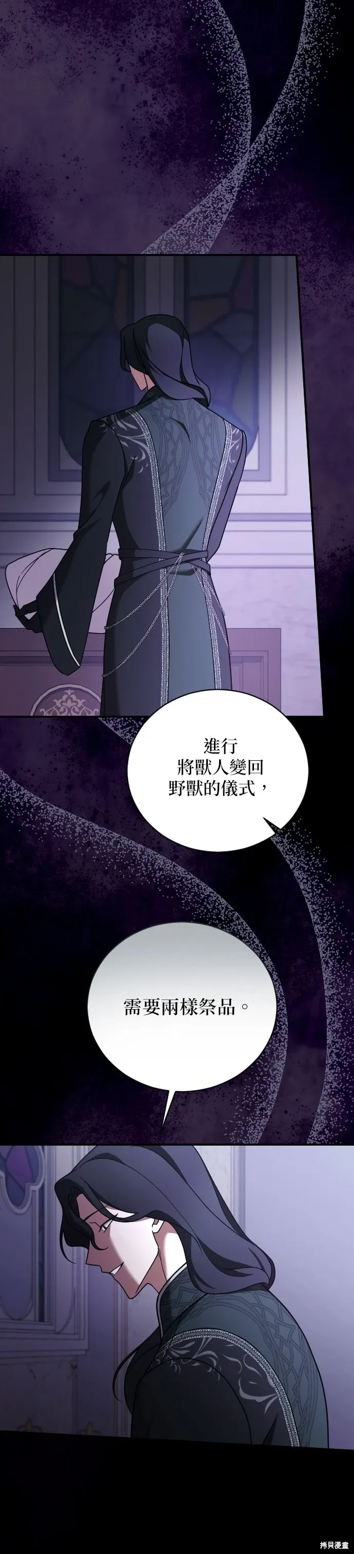 第57话 第8页