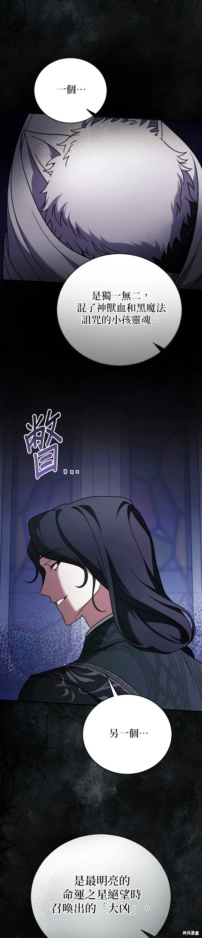 第57话 第9页