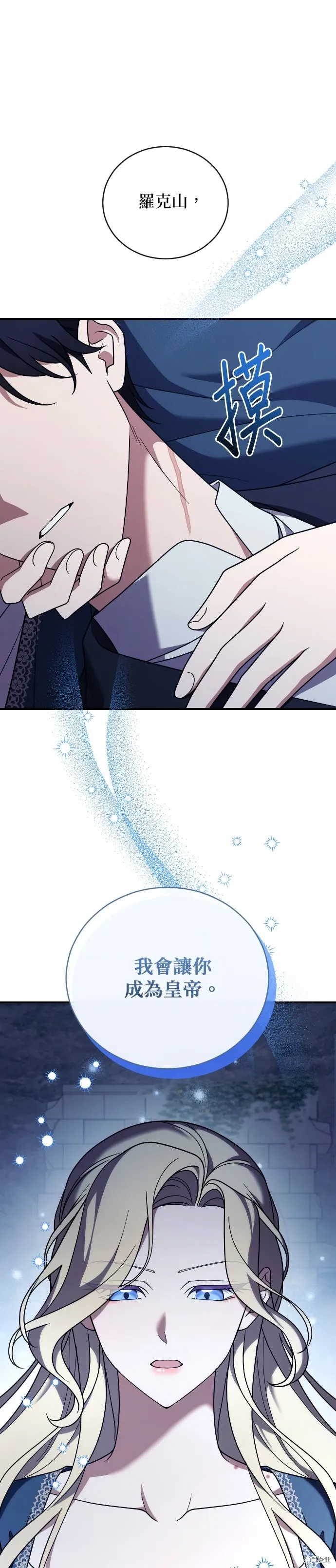 第57话 第14页