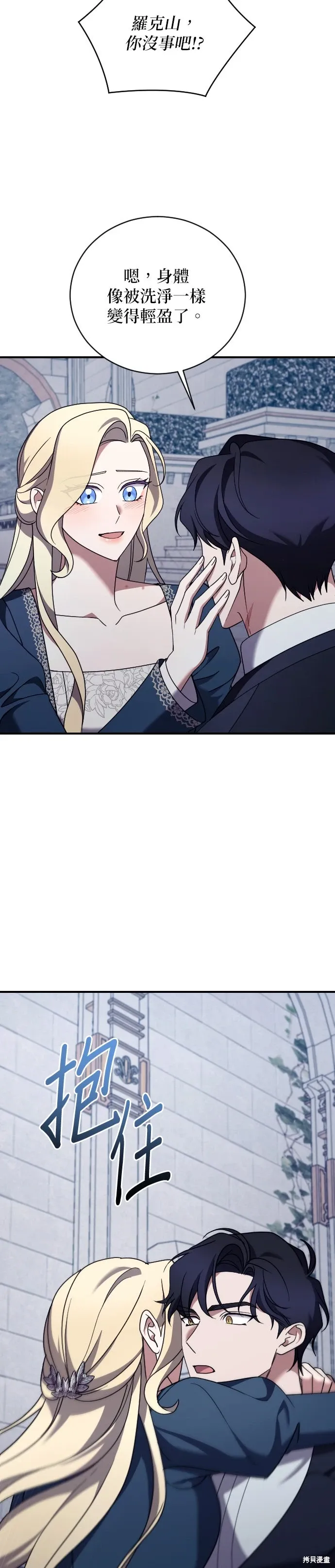 第57话 第19页