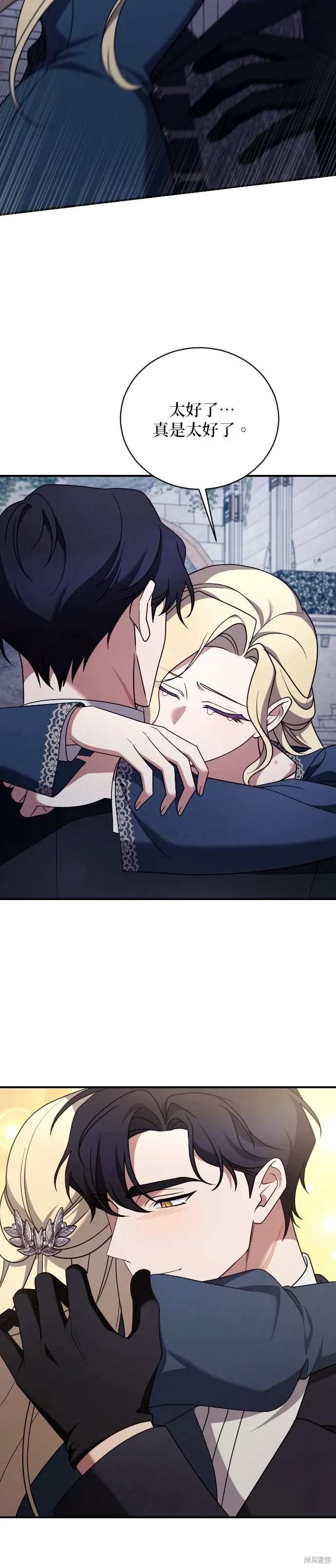第57话 第20页