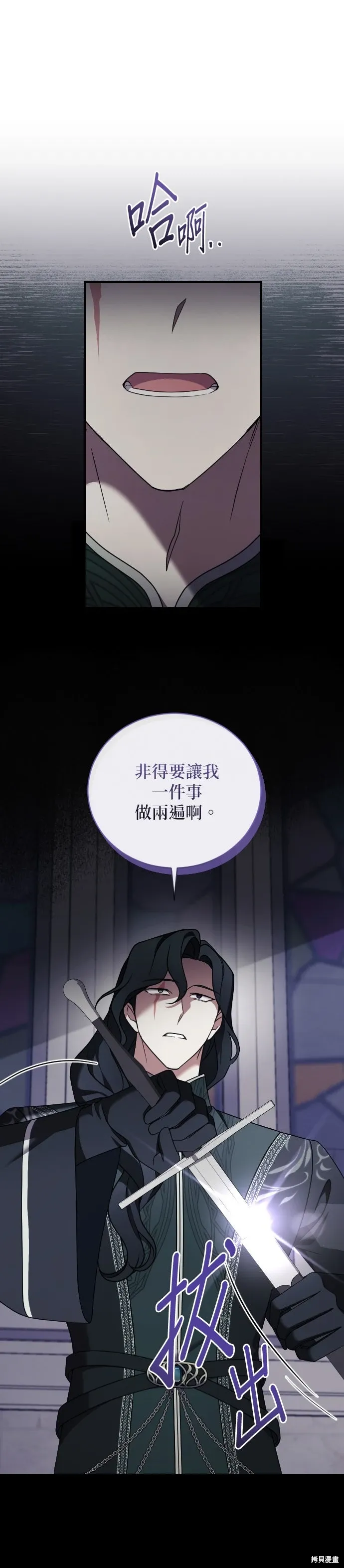 第57话 第21页