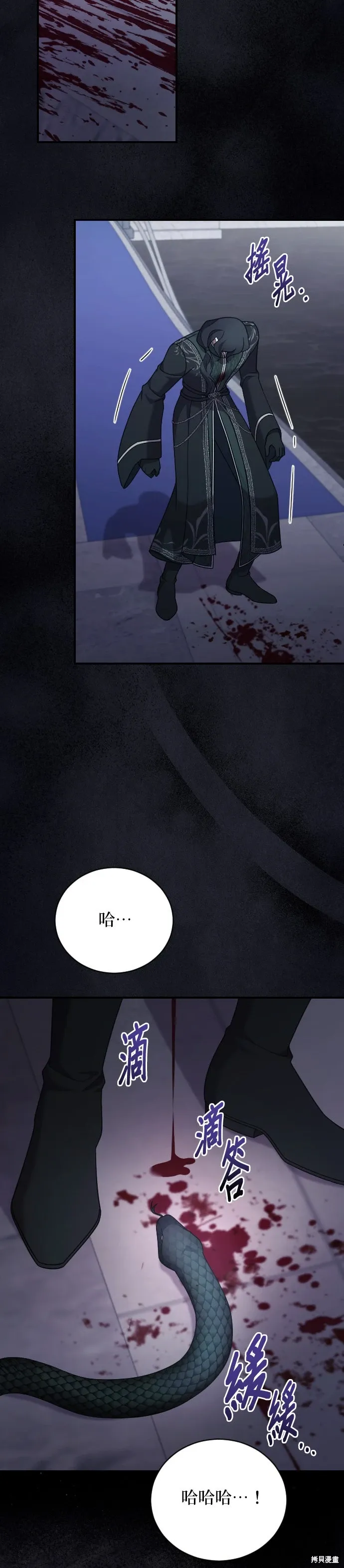 第57话 第25页