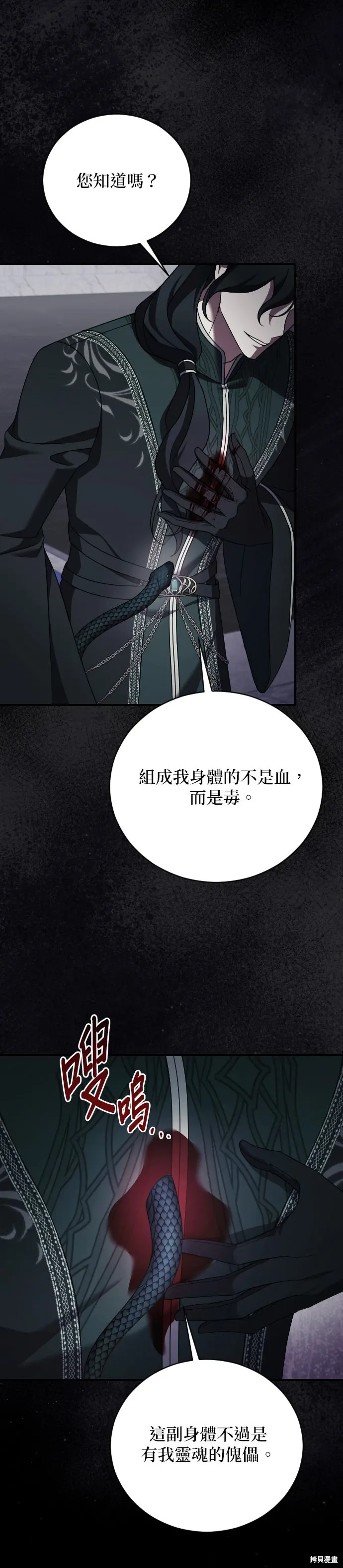 第57话 第26页