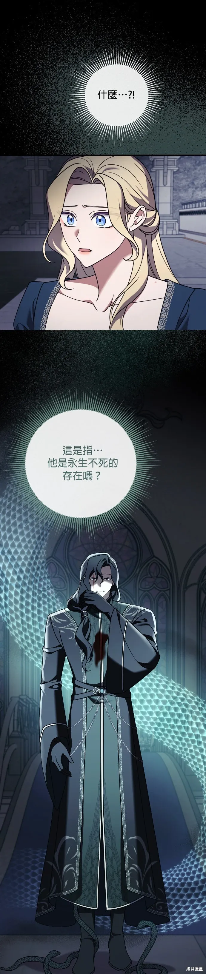 第57话 第27页